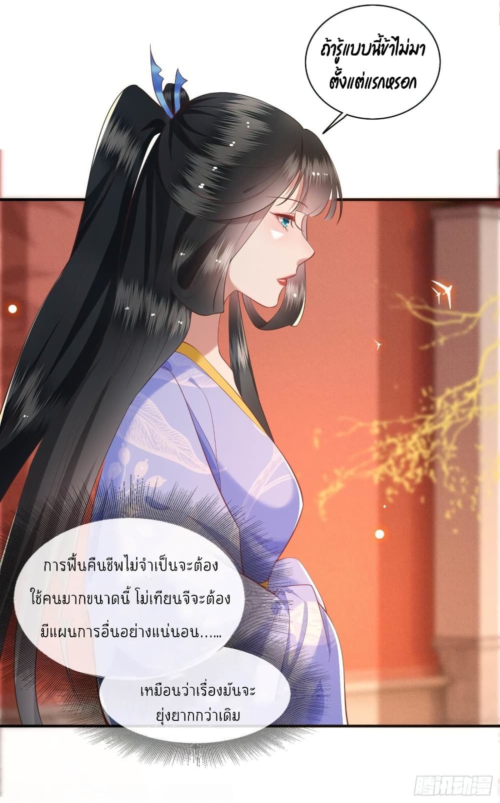 This Princess Lu Ziye 52 29